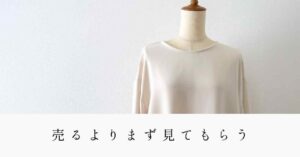 マルシェの目標