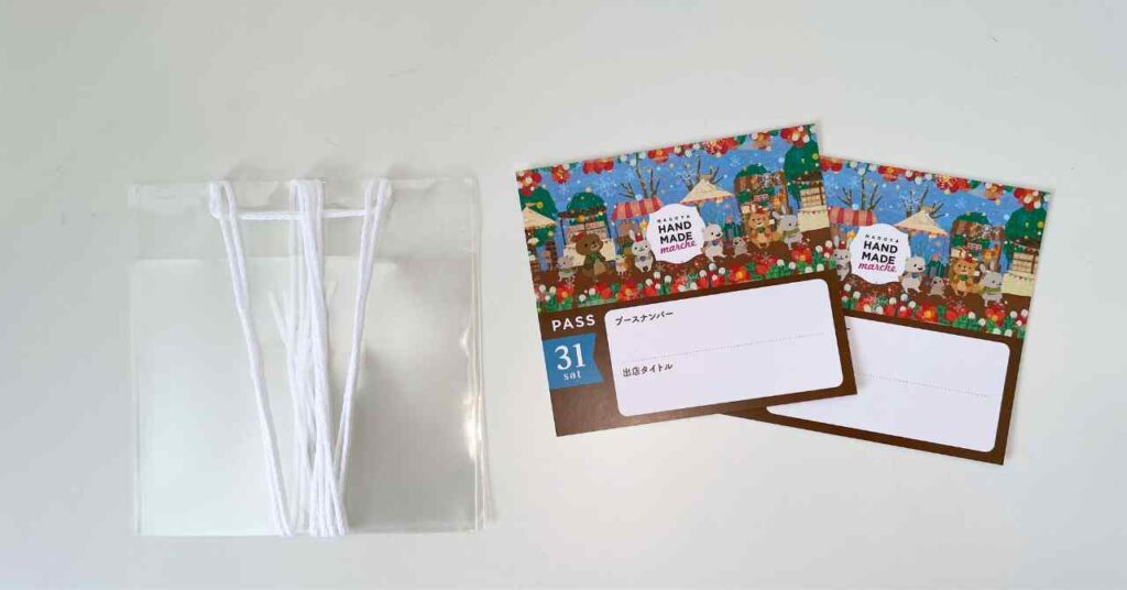 出店者パス 2枚