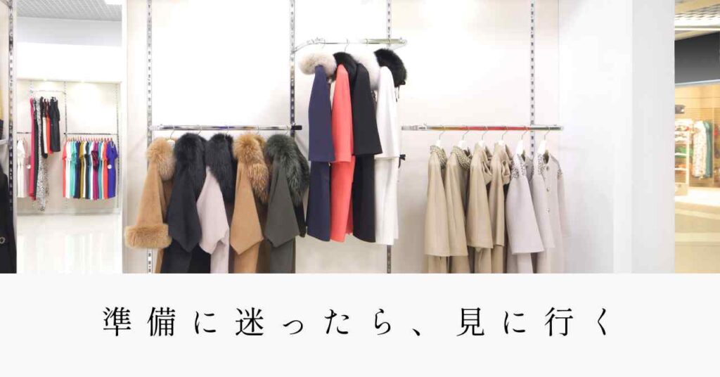 マルシェに向けて偵察へ