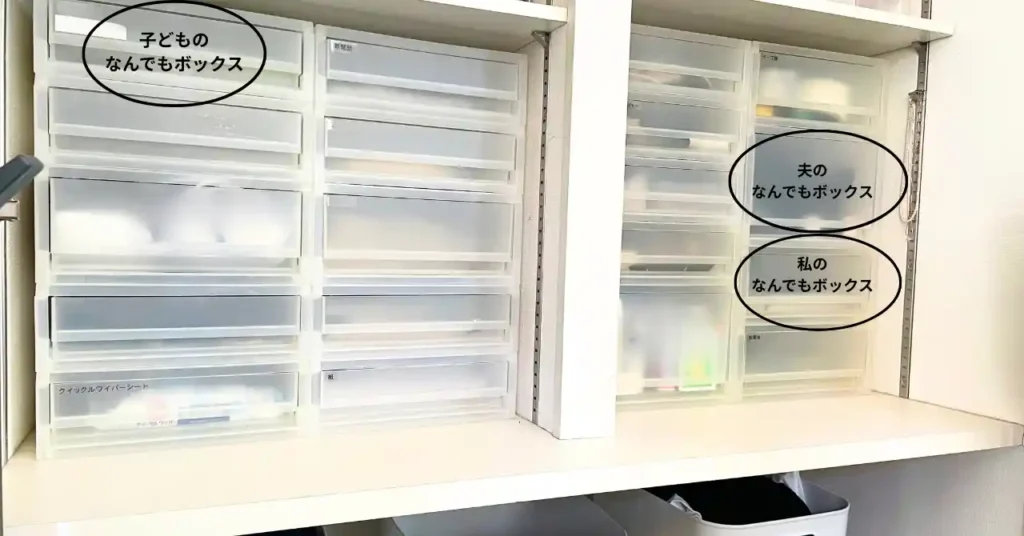 小物のなんでもボックス